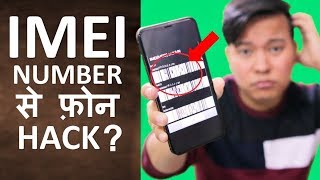 IMEI Number on Mobile Phone  Everything You Need to Know [upl. by Ivan875]