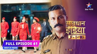 FULL EPISODE 41  Laalach aur jalan ka anjaam  Savdhaan India FIR savdhaanindia [upl. by Fiester686]