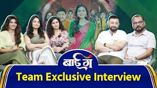 Bai Ga Interview Swapnil JoshiPrarthana Behere ने अपनी फिल्म और Josh Marathi से Collab पर की बात [upl. by Korella451]