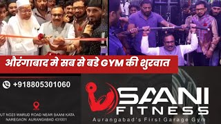 औरंगाबाद मे सब से बडे GYM की शुरवात Saani Fitness Naregaon मंत्री अतुल सावे के हाथो ओपनिंग [upl. by Henka]