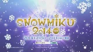 初音ミク SNOW MIKU 2014公式プロモーションCM Hatsune Miku [upl. by Merc]