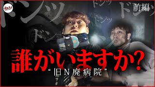 【心霊】本当に誰もいない…？ 人間がいないとおかしいレベルの足音が聞こえてしまった… [upl. by Wilhide]