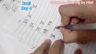 N2 kanji Day 4 [upl. by Mirelle]