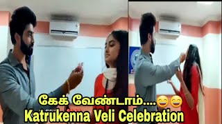 Kaatrukenna veli Serial Today Shooting spot Celebration [upl. by Llorrad]