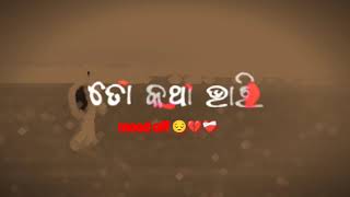 ତ କଥା ଭାରି ମନେ ପଡୁଚି untitled gey sad song song sad odia defect contact [upl. by Esdras739]