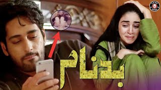 Badnaam  Salman Saeed Usama Khan Anmol Baloch  New Drama 2022  CK1K [upl. by Allez578]