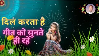 Dil Karta hai Geet Sunta rahu  Best bk Song viral viralsong [upl. by Yelyah206]