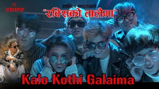 Shahil khadka  Rakshiko talaima  FT STRUKPOP OFFICIAL MUSIC VIDEO [upl. by Dal247]