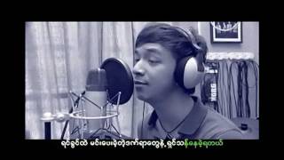 MMC He Lay ဟဲေလး  Dan Yar Mae A Nar ဒဏ္ရာမဲ႕အနာ HD [upl. by Wing]