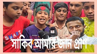 সাকিব না আসলে জীবনে বাংলাদেশের খেলা দেখবো না  সাকিব ভক্ত নাঈম [upl. by Elora734]