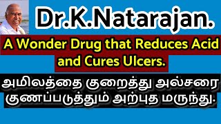 அமிலத்தை குறைத்து அல்சரை குணப்படுத்தும் அற்புத மருந்து Miracle cure for ulcers [upl. by Yedsnil543]