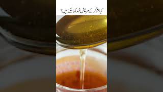 Can Diabetic Patients Eat Honey [upl. by Prissie]