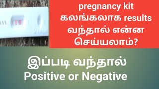 pregnancy kit positive or negative in tamil  Puguntha veedu [upl. by Ellsworth621]