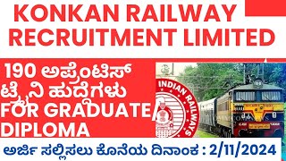 Konkan Railway Recruitment 2024  Graduate  Diploma apprentices  JobNotificationg4x [upl. by Leora]