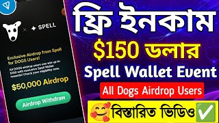 নতুন অফার 150 ফ্রি 🥰 Make Money Online । spell wallet airdrop । Spell Wallet New Event । Cube Earn [upl. by Eenafit]