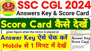 SSC CGL 2024 Answer Key Kaise Check Kare  SSC CGL Answer Key Kaise Dekhe  SSC CGL Score Card 2024 [upl. by Dorey]