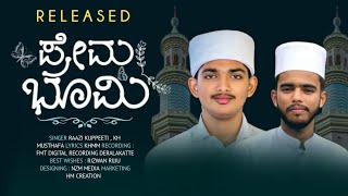 PREMA BHOOMI New Kannada Madh Song Released  Raazi Kuppetti KH Musthafa  Silsila Media [upl. by Gilead]