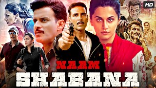 Naam Shabana Full Movie In Hindi  Taapsee Pannu Akshay Kumar Prithviraj Sukumaran  Review amp Fact [upl. by Essilevi]