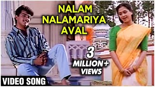 Nalam Nalamariya Aaval  Video Song  Kadhal Kottai  Ajith amp Devayani  Deva  Tamil Movie Songs [upl. by Marigolde]