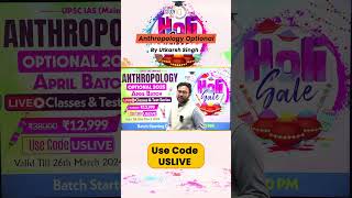 Anthropology Optional  UPSC Mains  StudyIQ IAS [upl. by Waring]