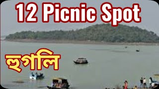 Top 12 Picnic Spot In Hooghly District  Hooghly Tourism  West Bengal [upl. by Liana590]