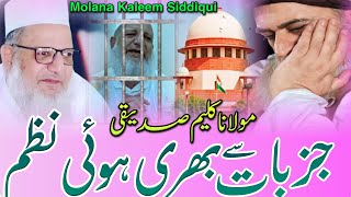 Bahut Hi Gamgeen Nazam Molana kaleem Siddiqui Par molana kaleem Siddiqui letest nazam [upl. by Mikael]