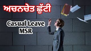 What are the Rules for Casual Leave to Govt employees in PSPCL as per MSR [upl. by Hras690]