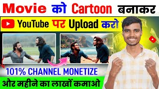 Movie ko cartoon video me Kaise convert Kare  Cartoon video kaise banaye  movie to cartoon convert [upl. by Aihsia]