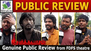 Sorgavaasal Public Review  RJ Balaji  Selvaraghavan  Sorgavaasal FDFS Review  Sorgavasal Review [upl. by Eilyah399]