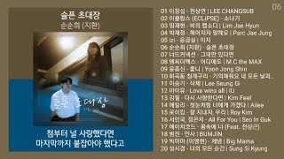 노래방 인기차트 ★ 발라드 ★ 2024년 7월 1차 발라드명곡 노래모음  발라드 플레이리스트  KPOP CHART  PLAYLIST [upl. by Nitsa]