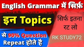 important rules english grammar part4 for every competitive exams grammar english ssc navy [upl. by Lilac111]