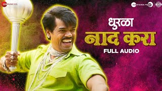 Naad Kara  Full Audio  Dhurala  Prasad Oak Siddharth Jadhav Amey W Adarsh Shinde Anand Shinde [upl. by Chappy483]