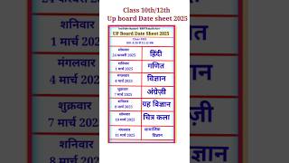 Class 10th12th Up board Date sheet 2025  shortvideo viralvideo [upl. by Tennes274]