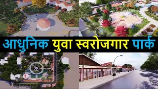 Start Up Business Promation in Dhangadhi  Dhangadhi Park Construction Latest 3D  Gopal Hamal News [upl. by Nnailuj]