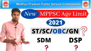 Mppsc eligibility 2021  mppsc age limit  mppsc kitni age tak de sakte hain  mppsc dsp age limit [upl. by Llereg]