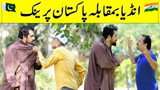 India Vs Pakistan Best Prank  Velle Loog Khan Ali [upl. by Thilde]