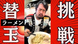 【大食い挑戦】ラーメンどこまで食えるのか？I Ate RAMEN for 30 Days and This Happened [upl. by Lugo512]