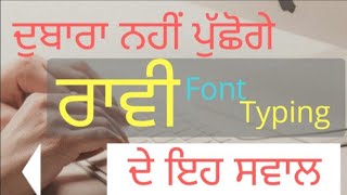 SSSB Punjab Typing Exam Date Vs Raavi Font Typing doubts [upl. by Opalina]