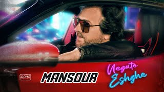 Mansour  Negato Eshgheh  Official Video [upl. by Yanttirb761]