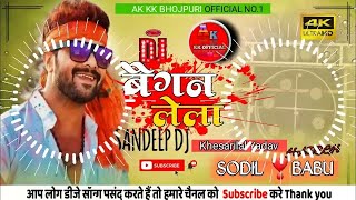 Holi Song 2024 Dj Remix baigan lela Holi Dj Remix Song Holi KE Gana 2024 Holi Geet Dj Remix [upl. by Eileen]