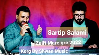 Sartip Salami 2022 Zulft mary gre greسەرتیپ سەلامی [upl. by Clemen]