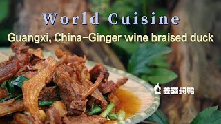 【World Cuisine】guangxichinaGinger wine braised duck [upl. by Trow]