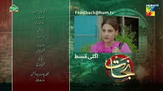 Nijaat  Episode 28 Teaser   Hina Altaf Junaid Khan Hajra Yamin   HUM TV [upl. by Amitarp]