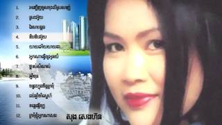 Song Seng Horn Nonstop សុង សេងហ៊ន [upl. by Salomie]