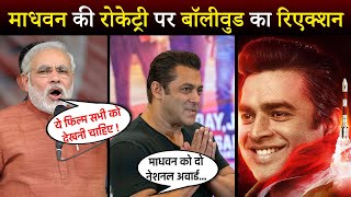 Bollywood Reaction on Rocketry Movie  R Madhavan  Shahrukh Khan  Narendra Modi  Salman Khan [upl. by Aynod]