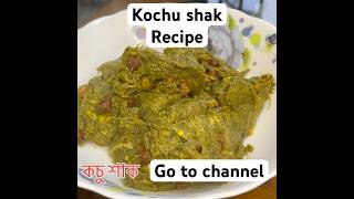 Kochu shak recipe recipe food cooking [upl. by Tomaso]