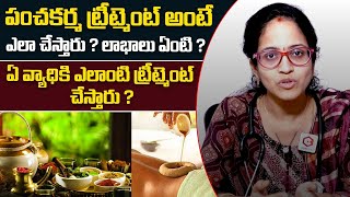 Panchakarma Ayurvedic Treatment In Telugu  Panchakarma Treatment How Does It Work  AROGYA MITRA [upl. by Schilit]