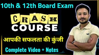 Crash Course  Board Exam Me 90 Percent Kaise Laye  Board Exam Me Top Kaise Kare  202425 [upl. by Tadeo]