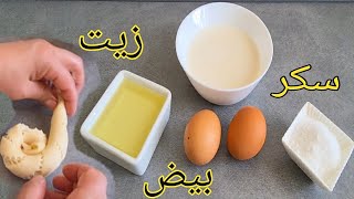 اسهل طريقة🚀يمكن ليك توجدي بها حاجة حلوة سهلة وسريعة اقتصادية والنتيجة ياسلاااام [upl. by Anyaled]