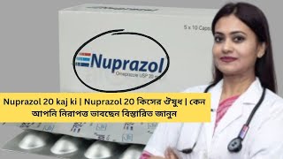 Nuprazol 20 kaj ki  Nuprazol 20 কিসের ঔষুধ  কেন আপনি নিরাপত্ত ভাবছেন বিস্তারিত জানুন [upl. by Idnyl]